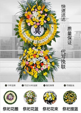 浙江省衢州龙游县模环乡五都桥村花圈代送